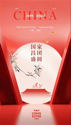 Paziņojums par brīvdienām